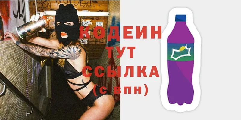 Codein Purple Drank  блэк спрут зеркало  Александровское 