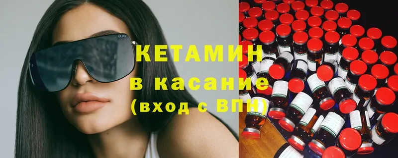 КЕТАМИН ketamine  Александровское 